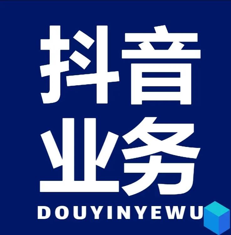 抖音图文点赞24小时自助